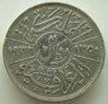 iraq_1932_200-fils_dr-martin_rev_01.JPG