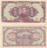 China CRBC 1943 100K Yuan_1315x1366.jpg