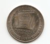 MUSKOKA DRIVE IN COIN REVERSE000122222222222.jpg