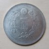1yen-1871-front.jpg