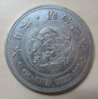 1yen-1871-back.jpg