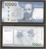 Chile-10000 Peso.jpg
