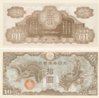 Japan 10 Yen Brown w Red Seal.jpg