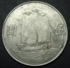 1932China5dollarsRev.jpg