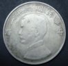 1932China5dollarsObv.jpg