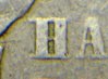 1861-P half 10c CU rev H h dime 2.jpg