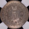 1867-5c-Rev.jpg