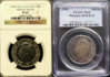 1950_Monaco_NGC_PCGS.jpg
