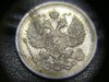 1916 Russian 20 Kopeks 1.JPG