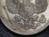 1916 Russian 20 Kopeks 2.JPG