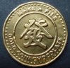 ChocolateGoldCoin.jpg
