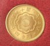 1909Japan10YenRev.jpg
