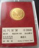 1909Japan10YenObv.jpg