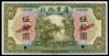 50 yuan Frontier Bk.jpg