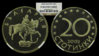 2002_Bulgaria_PF68UC_20_Stotinki.jpg