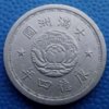 China 1937 5 Fen obverse.jpg
