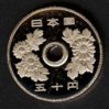 2001Japan50YenObv.JPG