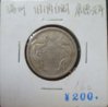 1934Manchukuo1chioObv.jpg