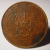 Chinesecoin1.jpg