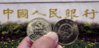 china2011communist anniversary coin.jpg
