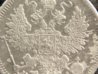 1871 Russin 20 Kopecks cu-2.jpg