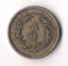 JAPAN 5 SEN 1903 001.jpg