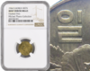 1w 1st NGC and Michael Phares clashed dies copy.png