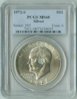 IKE 1972-S Silver 71634019 PCGS MS68 Slab Obv-25.jpg