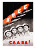 glory-to-the-russian-cosmonauts.jpg