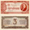 3 chervonets 1937 Lenin.jpg