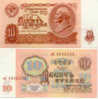 10 rubles 1961 lenin.jpg