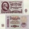 25 rubles 1961 lenin.jpg