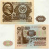100 rubles 1961 lenin.jpg