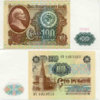 100 rubles 1991 lenin.jpg