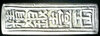 KS9571 Vietnam 1802, Lang KM# 179.JPG