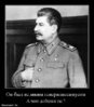 Сталин.jpg