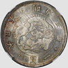 1870 yen type 2 obv.jpeg