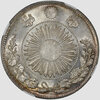 1870 yen type 2 rev.jpeg