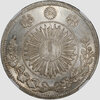 1870 yen type 3 rev.jpg
