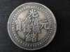 coin3side1.JPG
