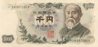 240px-SeriesC_1000yen_Banknote_of_Japan-1.jpg