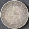 1892 South Africa 2.5 Shillings - Reverse.jpg