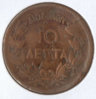 1869 greece 10 lepta.jpg