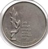 IGCMC - Israel - Medal - 1990 - Obv.jpg