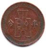 China (Mainland Republic) - Half Fen - 1936 - Rev.jpg