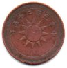 China (Mainland Republic) - Half Fen - 1936 - Obv.jpg