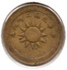 China (Mainland Republic) - 2 Fen - 1940 - Obv.jpg