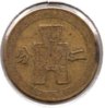 China (Mainland Republic) - 2 Fen - 1940 - Rev.jpg