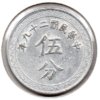 China (Mainland Republic) - 5 Cents - 1940 - Rev.jpg