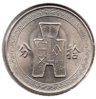 China (Mainland Republic) - 10 Cents - 1936 - Rev.jpg